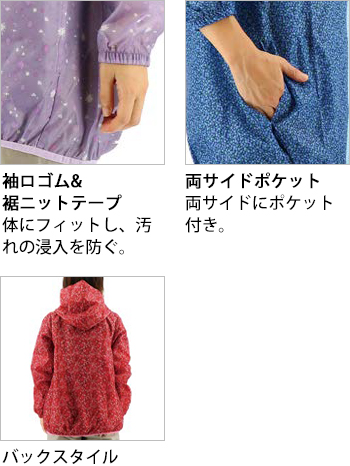 製品特性