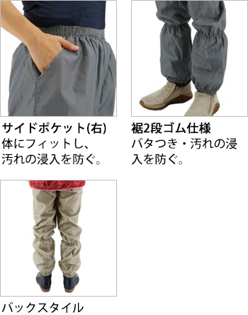 製品特性