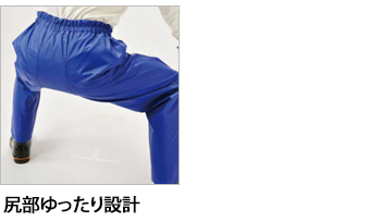 製品特性