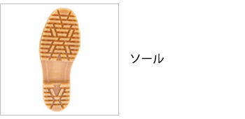 製品特性