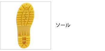 製品特性