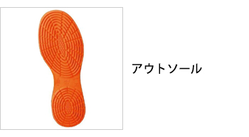製品特性