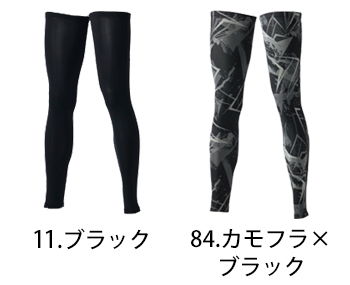 おたふく手袋 BT冷感・消臭パワーストレッチレッグカバーロングスベリ止め付き（2本入） [JW-634]