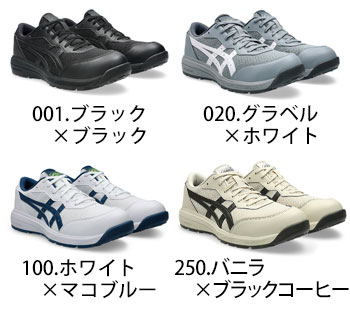 アシックス ウィンジョブCP221 [1273A118]