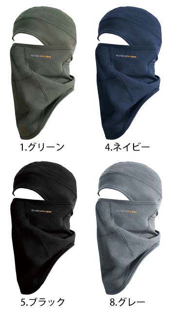 イーブンリバー アイスコンプレッションフェイスガード [GTE02]