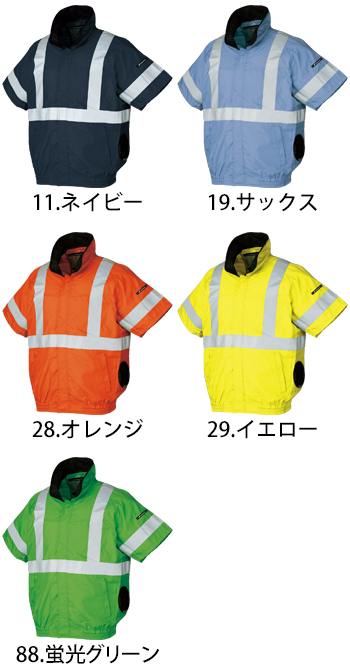 クロダルマ 高視認半袖ジャンパー（エアセンサー） [268921]