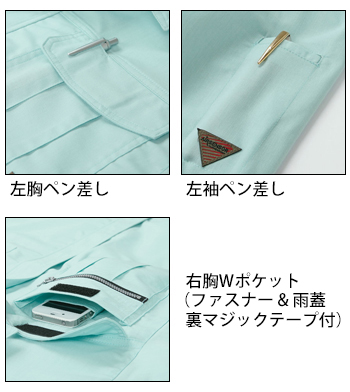 製品特性