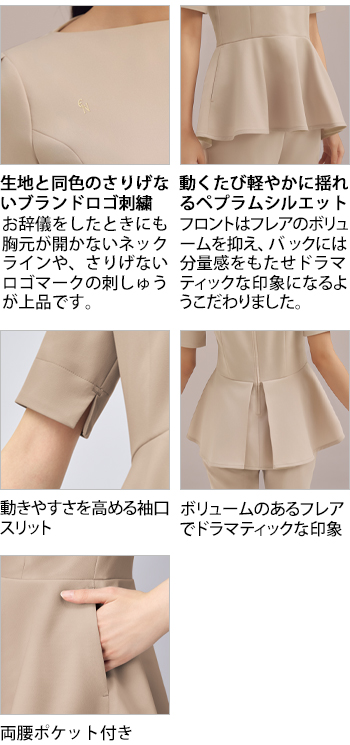 製品特性