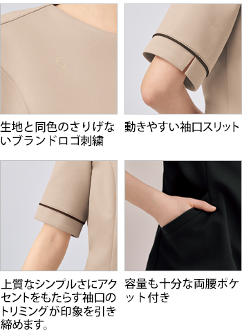製品特性
