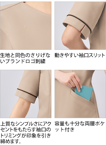 製品特性