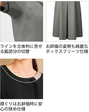製品特性