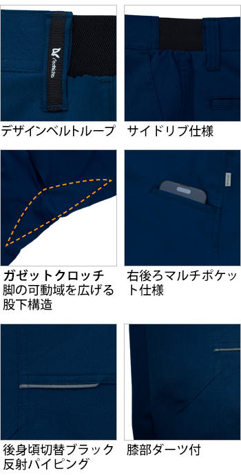 製品特性
