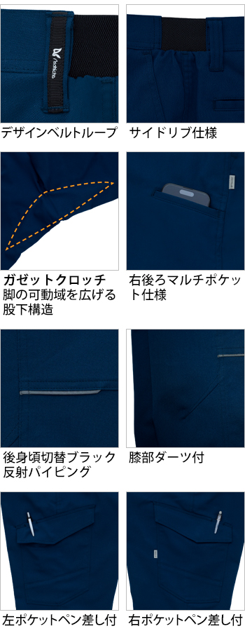 製品特性