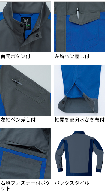 製品特性