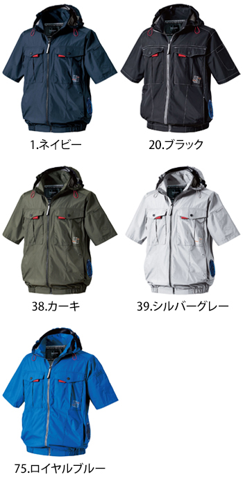 村上被服 サイドファン半袖フードジャケット [V1217]