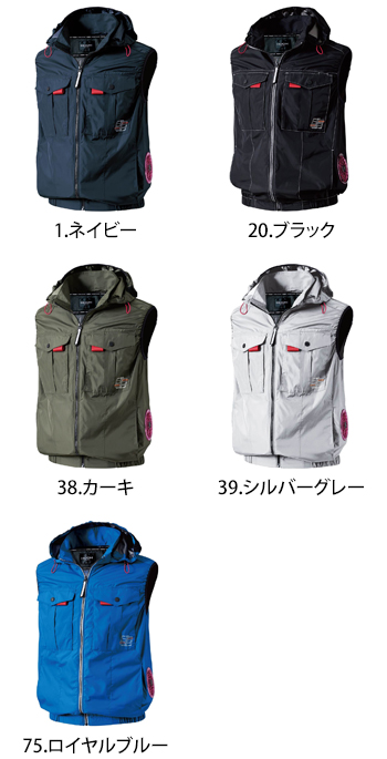 村上被服 サイドファンフードベスト [V1219]