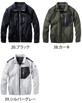 村上被服 ミドルファン長袖ジャケット [V1102]