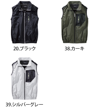 村上被服 ミドルファンベスト [V1109]