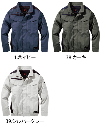 村上被服 難燃ミドルファン長袖ブルゾン [V4252]