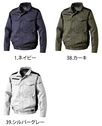 村上被服 難燃サイドファン長袖ブルゾン [V4212]