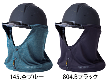 CUC(中国産業) エアフリーズ　気化熱冷感タレ　ヘルメット用 [920004]