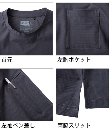 製品特性