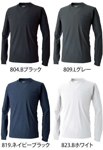 CUC(中国産業) UVドライストレッチ長袖Tシャツ [700418]