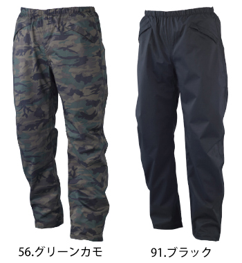 大川被服 07571ストレッチシールドパンツ [07571]