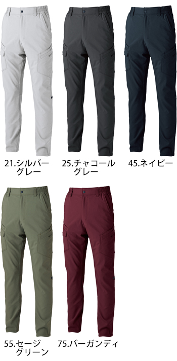 TS DESIGN(藤和) バイオライトフィックスカーゴパンツ [7704]