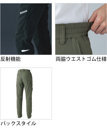 製品特性