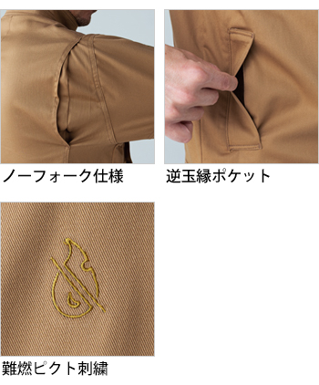 製品特性