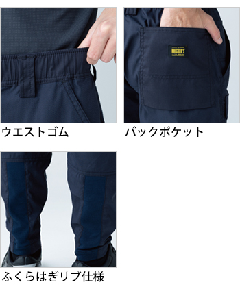 製品特性