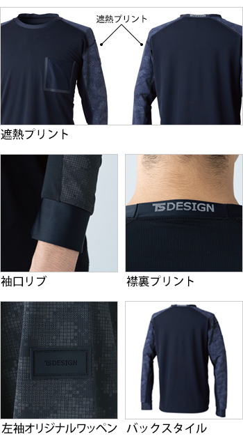 製品特性