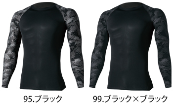 TS DESIGN(藤和) メガクールロングスリーブシャツ [8005]