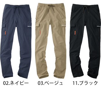 アタックベース ストレッチカーゴパンツ [90071]