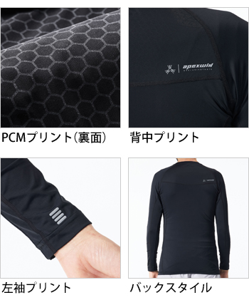 製品特性