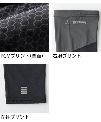 製品特性