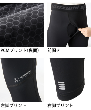 製品特性