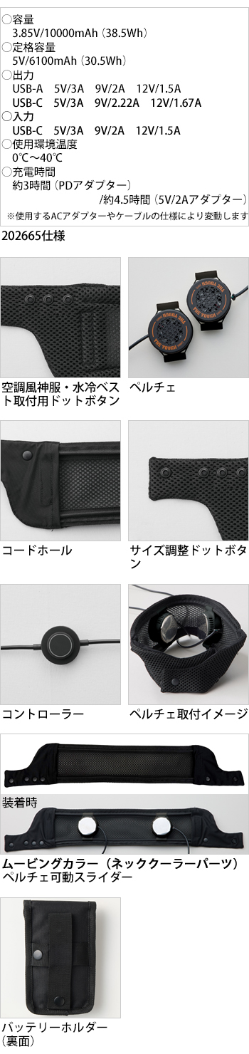 製品特性