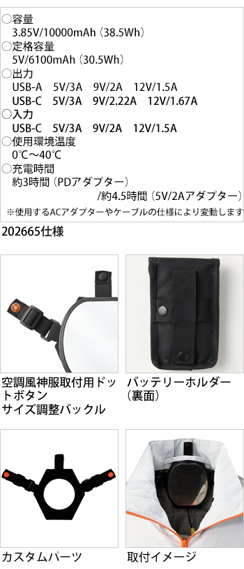 製品特性