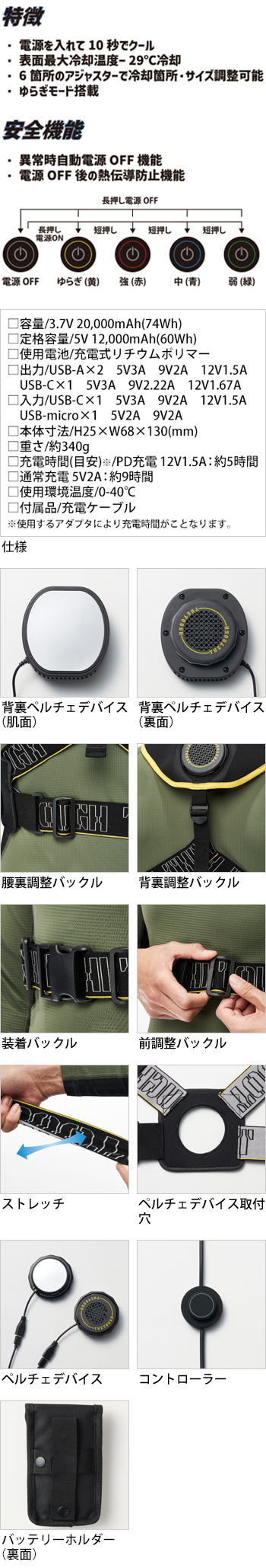製品特性