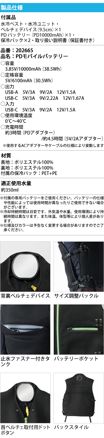 製品特性