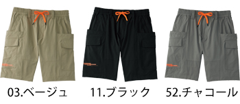 アタックベース HUMMER パンチングハーフパンツ [15571]
