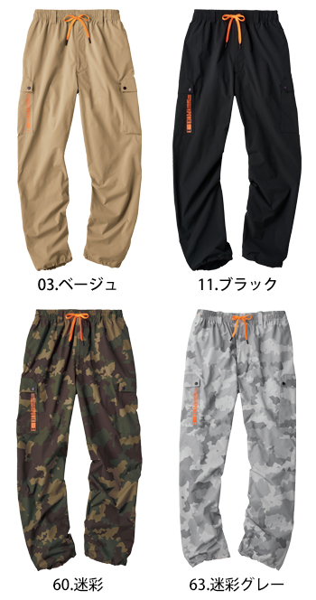 アタックベース HUMMER パラシュートパンツ [15371]