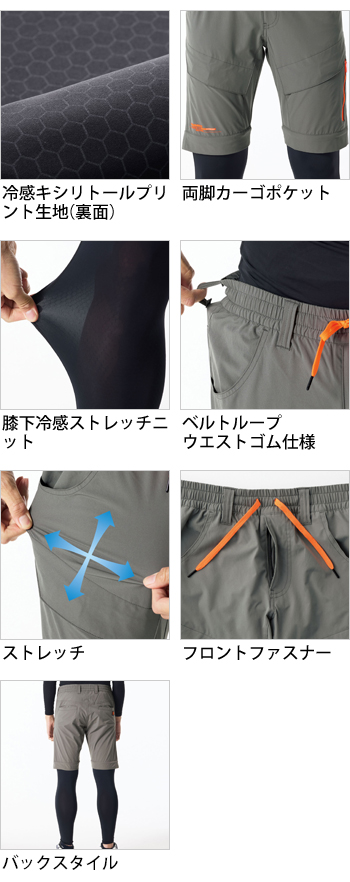 製品特性