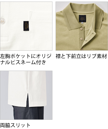 製品特性