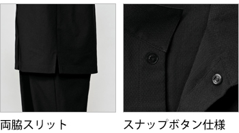 製品特性