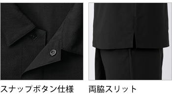 製品特性