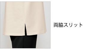 製品特性