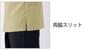 製品特性